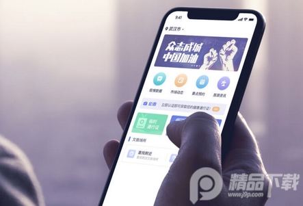 悦行通app官方正版