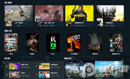 开黑云电脑客户端