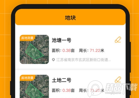AR测亩仪app