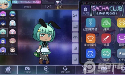 GACHA甜甜中文免费版