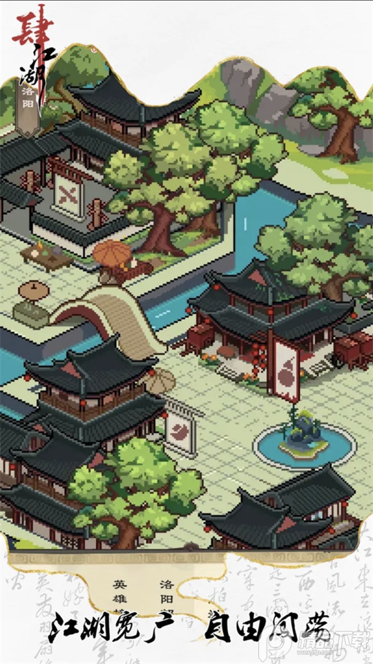 肆江湖无广告版