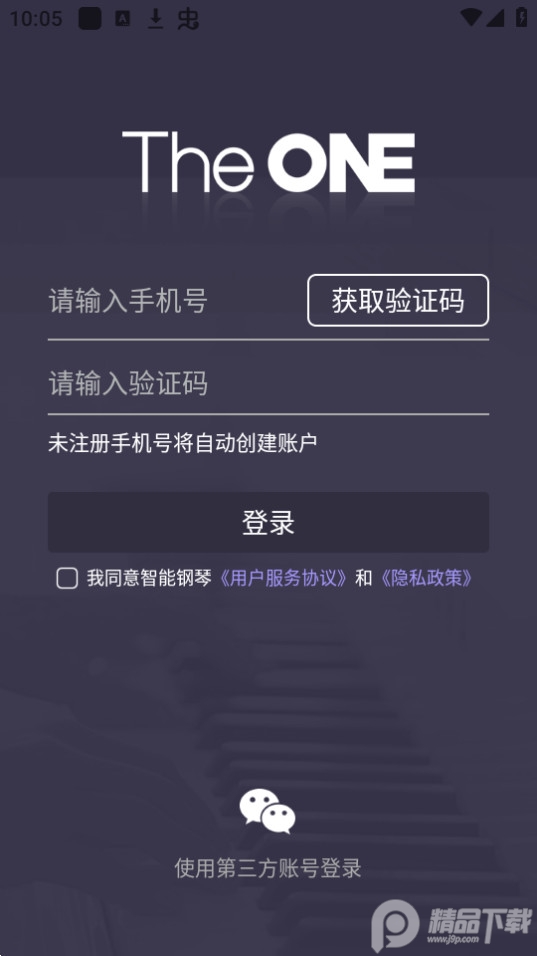 智能钢琴陪练app官方版