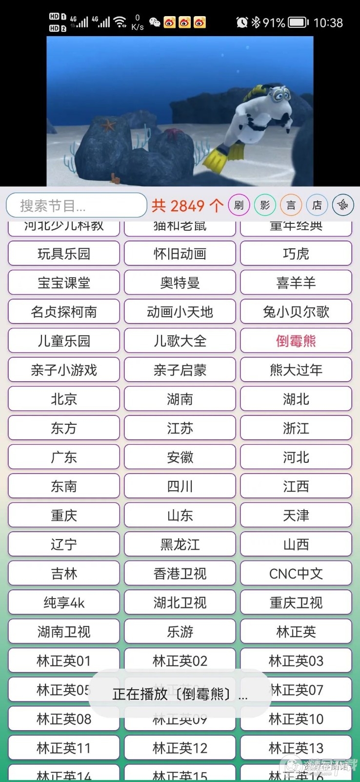 小电视app免费版