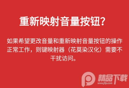 键映射器连点器中文版 键映射器连点器中文版