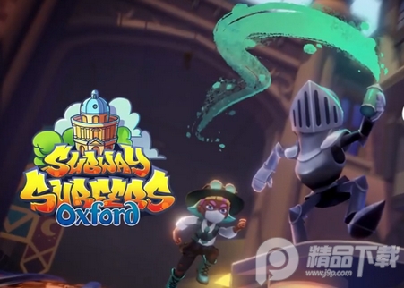 地铁跑酷国际服牛津版破解版