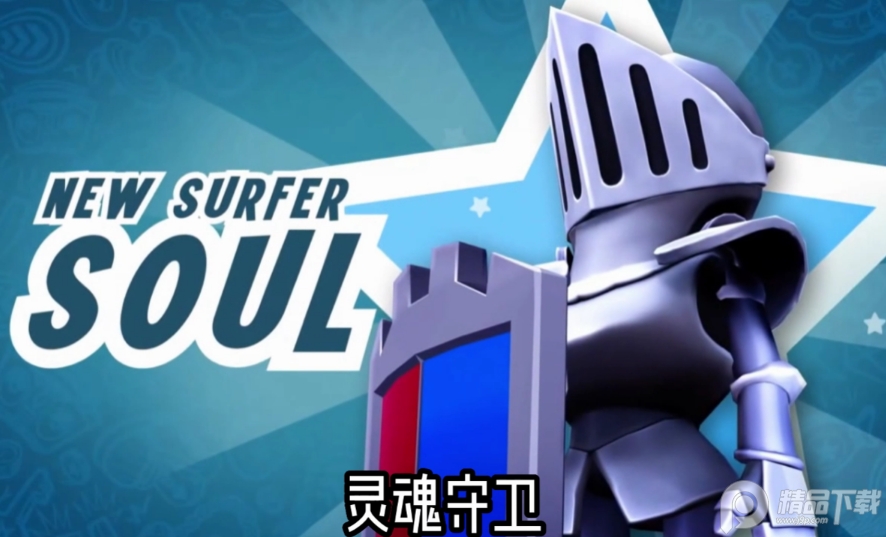 地铁跑酷国际服牛津版破解版