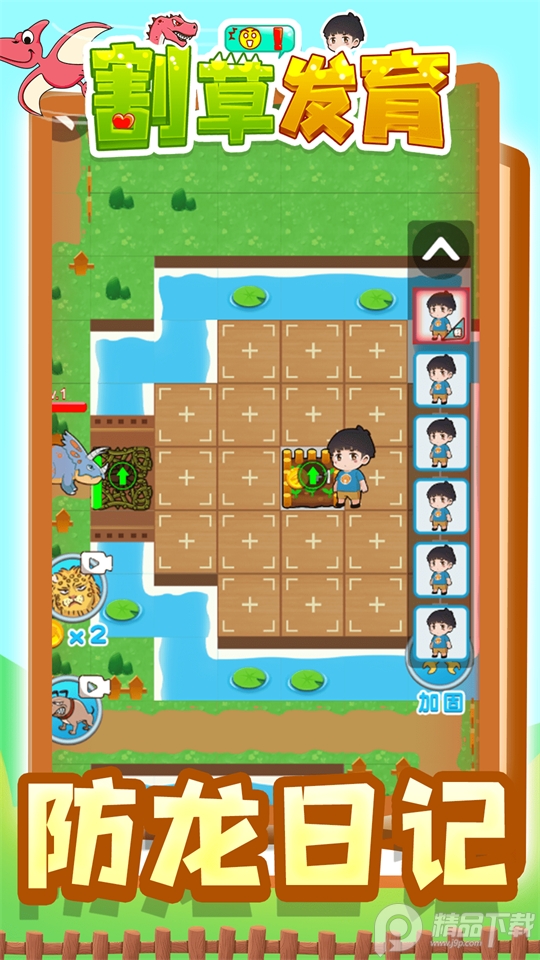 割草发育游戏安卓版
