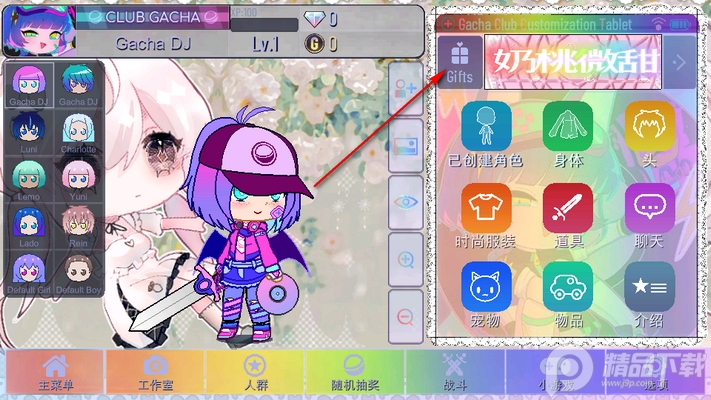 加查甜甜无限货币版 加查甜甜无限货币版