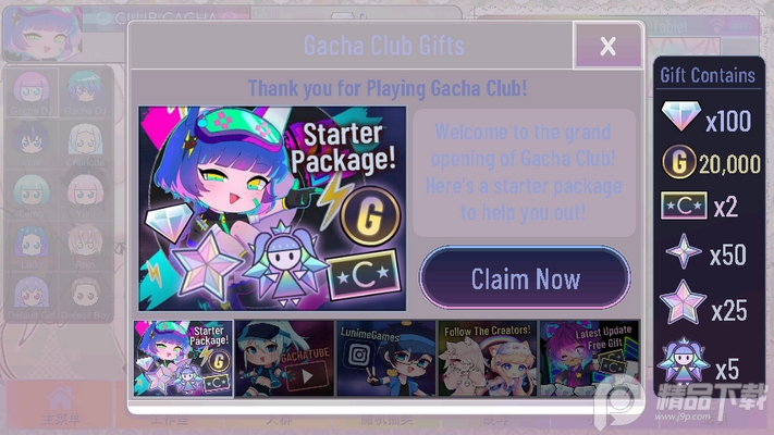 加查甜甜无限货币版 加查甜甜无限货币版