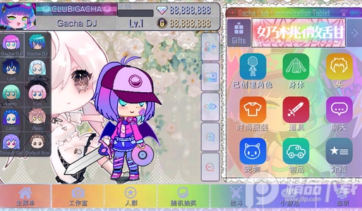 加查甜甜无限货币版 加查甜甜无限货币版