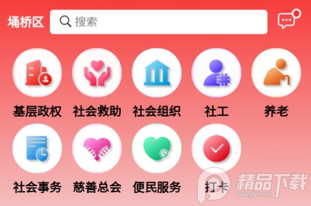 埇民通app官方版