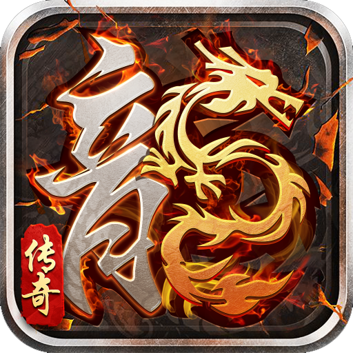贪玩斗帝传奇手游正版