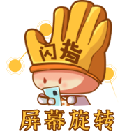 闪指屏幕旋转app官方版