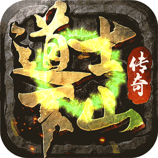 未知世界传奇手游安卓正版