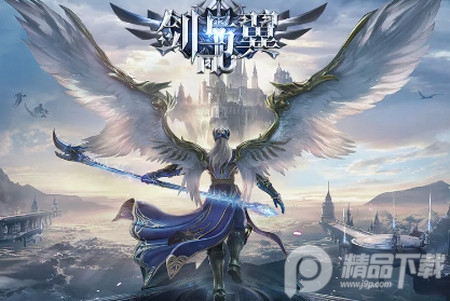 剑与翼正版MU手游
