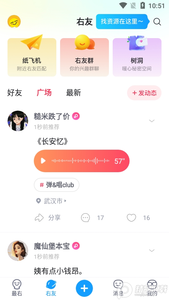 最右去广告模块(ZuiYouHook)