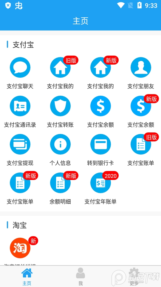好截图2最新版免费