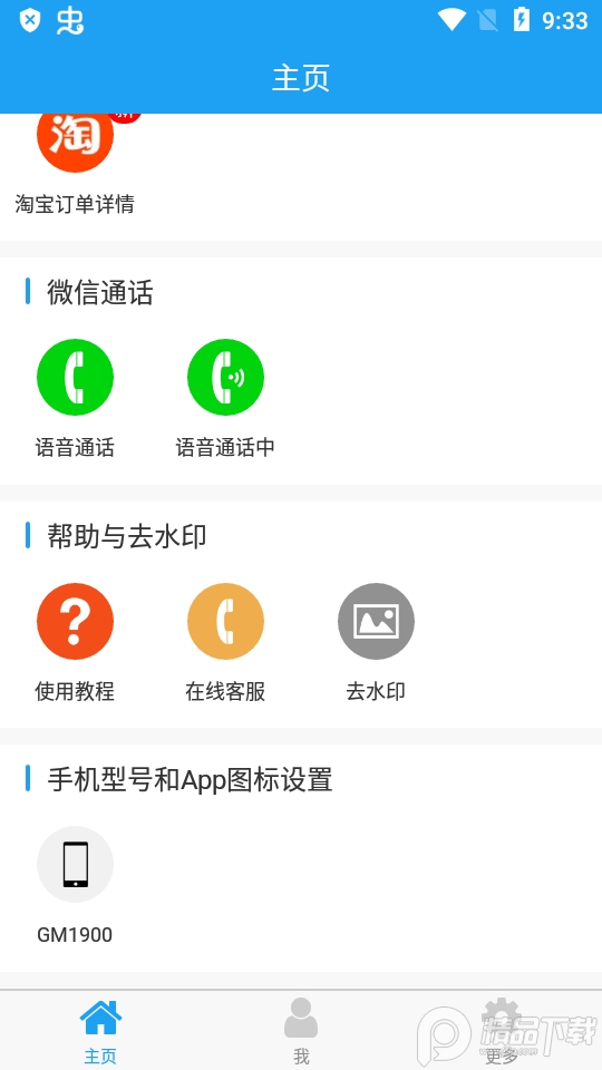 好截图2最新版免费