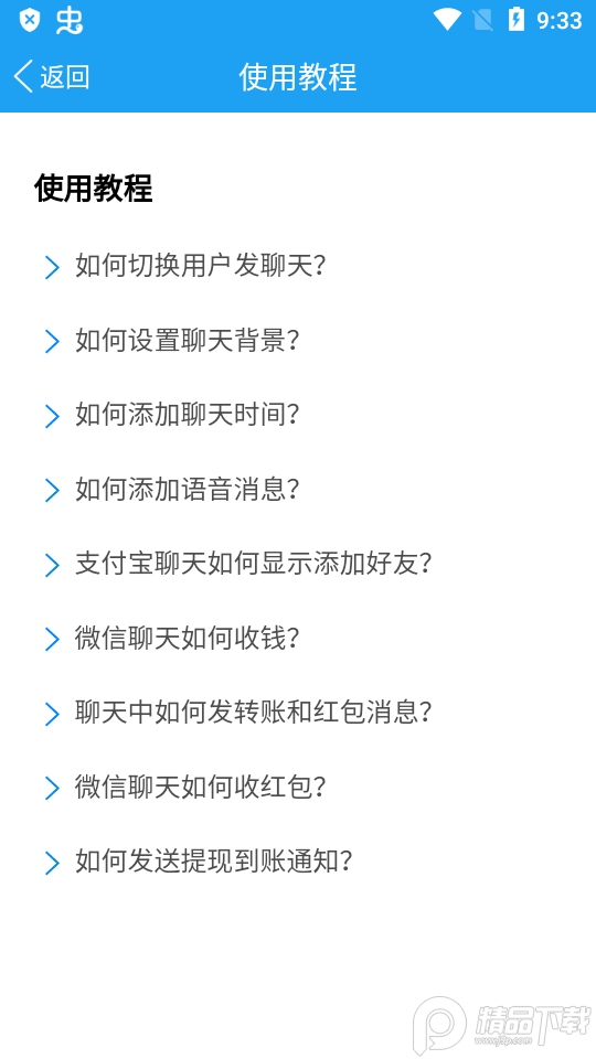 好截图2最新版免费