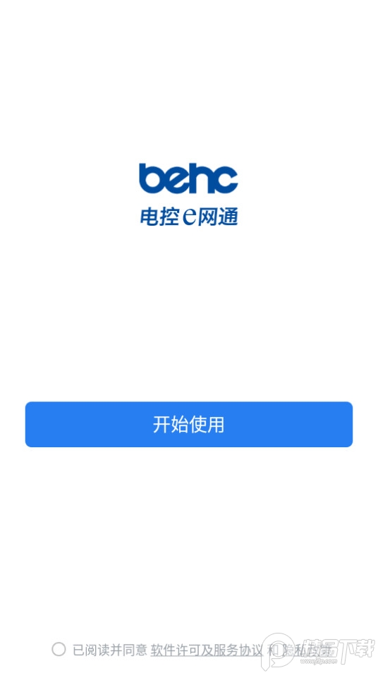 电控e网通app安卓版