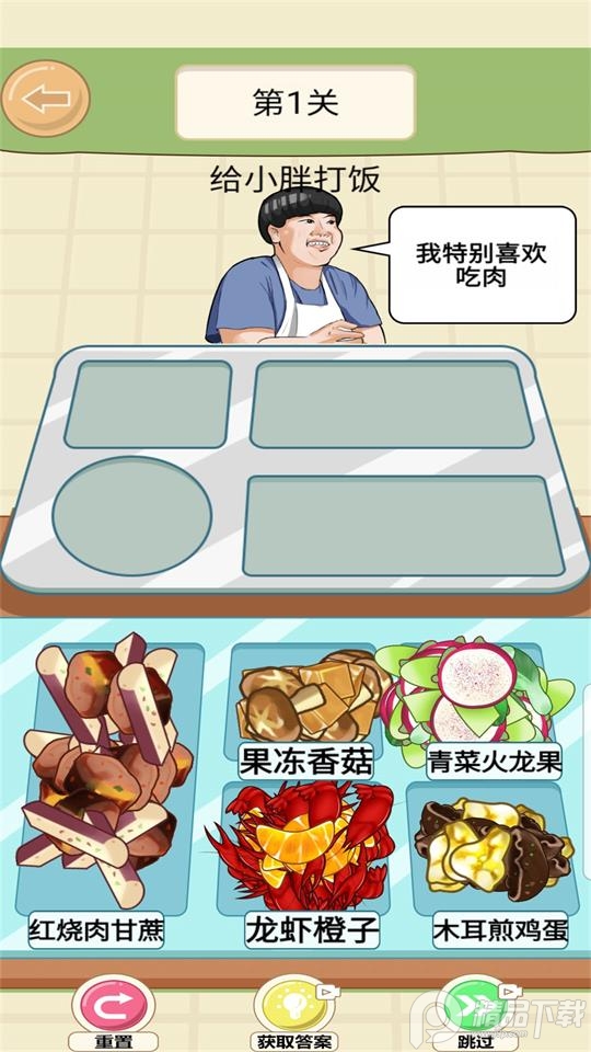 美味的餐厅九转大肠游戏安卓版