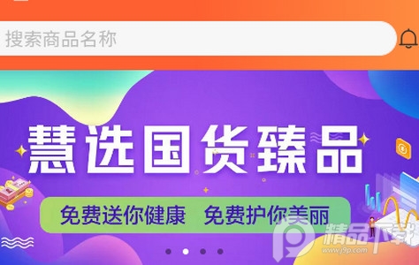 创宇良品app官方版