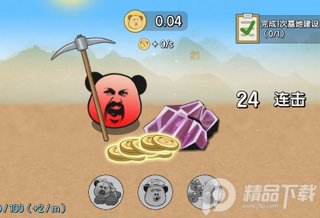 熊猫矿工无限钻石金币