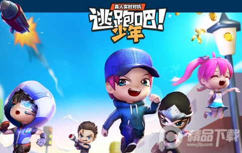 逃跑吧少年九游版客户端免费版