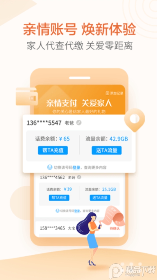 安徽移动惠生活升级版 安徽移动惠生活升级版