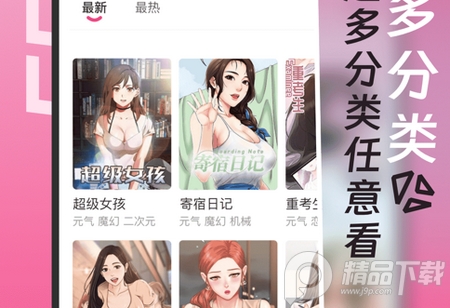 大咖漫画韩漫平台最新版