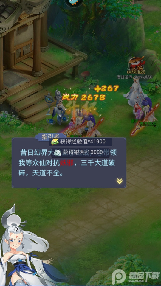 梦西游官方正版 梦西游官方正版