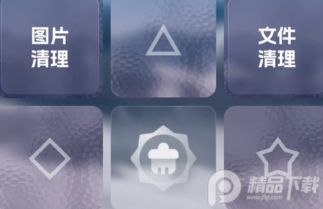 和煦清理**app纯净版