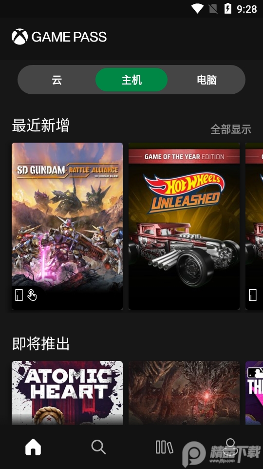 Xbox三星版(Xbox Game Pass for Samsung) Xbox三星版(Xbox Game Pass for Samsung)