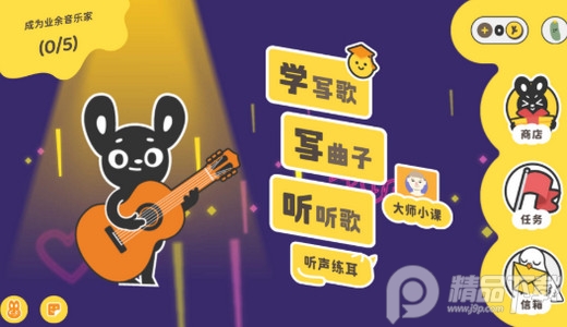 棒音乐app官方版