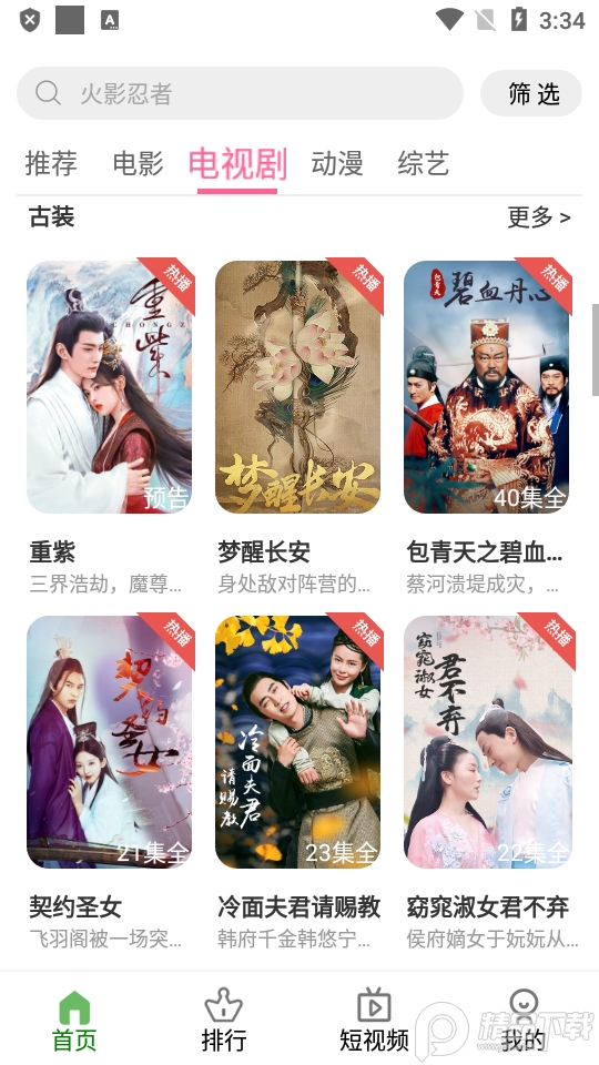 宅瓜影视app最新版 宅瓜影视app最新版