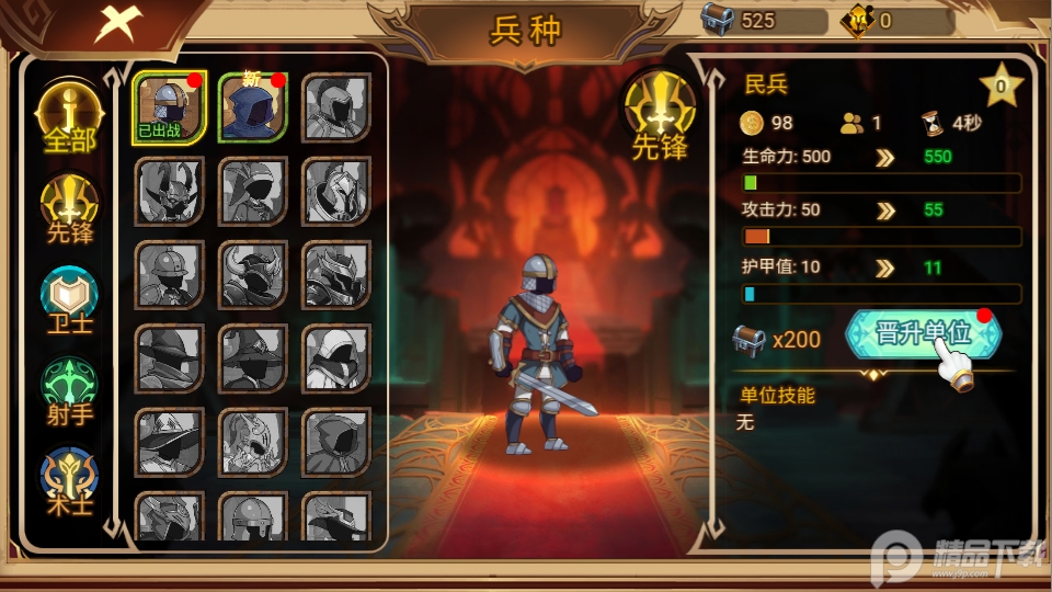 火柴人军团战争 火柴人军团战争