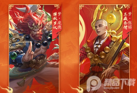 梦三国最新2023西游版本