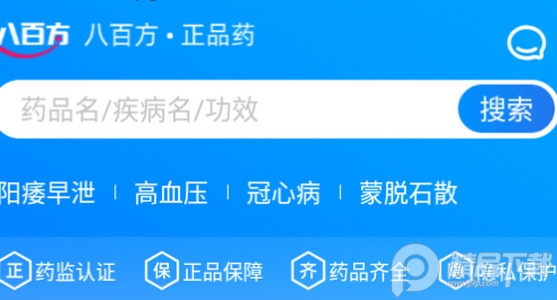 八百方网上药店app安卓版