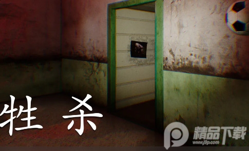 孙美琪疑案牲杀手游安卓最新版 孙美琪疑案牲杀手游安卓最新版