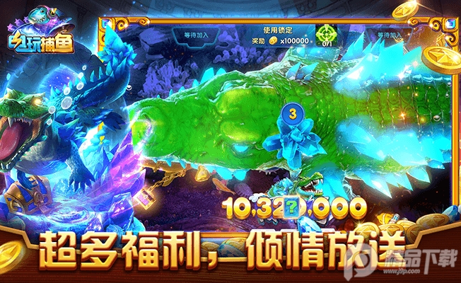 电玩捕鱼3d正版