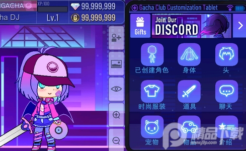 加查 Plus99999999金币钻石版