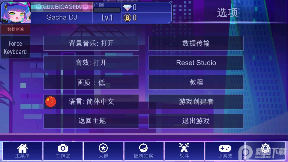加查 Plus99999999金币钻石版