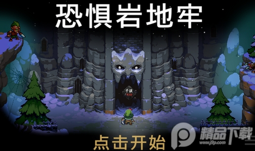 恐惧岩地牢手游(Dungeons of Dreadrock手谈汉化)