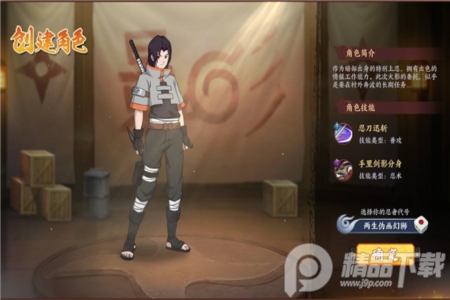 忍者意志木叶飞舞手游安卓版