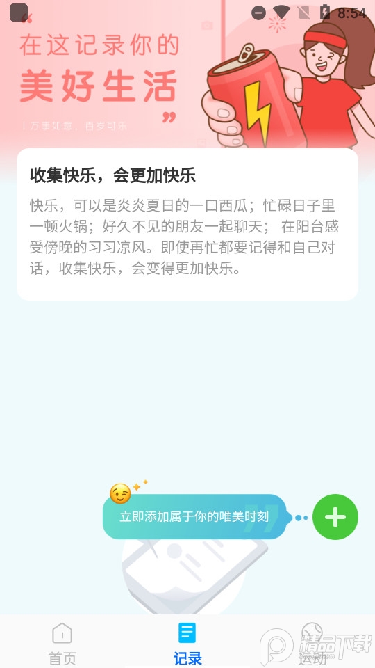 王牌管理**安卓软件最新正版
