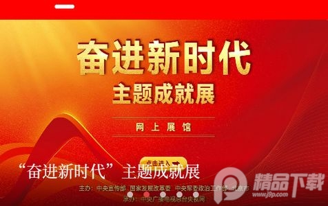 肇源融媒app官方版