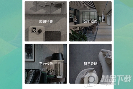 禾筑app官方最新版 禾筑app官方最新版