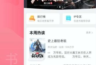 爱青果免费小说软件