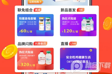 好兽药app