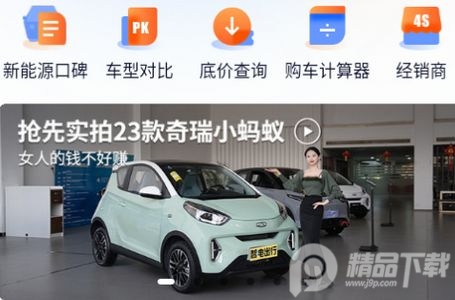 网上车市app官方版 网上车市app官方版